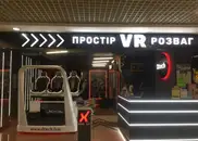 Фото компанії Простір VR розваг