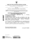 Фото компанії ТзОВ "Актуальна Медицина Захід"