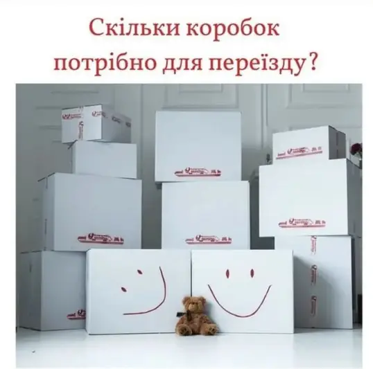Фото компанії Вантажні перевезення "Комфортний переїзд"