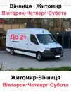 Фото компанії Вантажні перевезення
