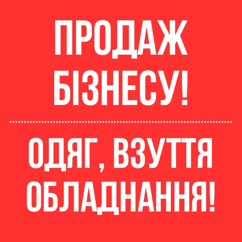 Фото компанії Одяг з Англії