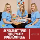 Фото компанії Клініка мікрохірургії ока "МЕДІКУС-ЧЕРНІВЦІ"