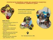 Фото компанії Приватний заклад загальної середньої освіти "Луцька гімназ +