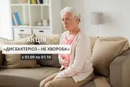 Фото компанії Медична лабораторія "Панакея"