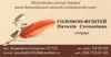 Логотип компанії Нотаріус "Соломон-Фуштей Наталія Степанівна"
