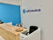 Фото компанії Медична практика "єКлініка"