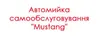 Логотип компанії Автомийка самообслуговування "Mustang"