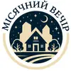 Логотип компанії Заміський будинок "Місячний вечір"