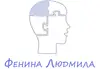 Логотип компанії Практичний психолог-консультант "Фенина Людмила"