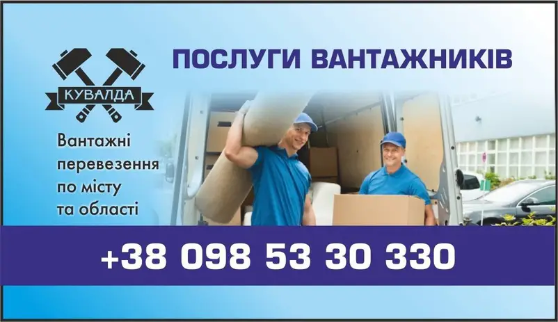 Фото компанії ПП "Кувалда"