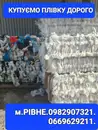 Фото компанії Прийом макулатури склотари плівки