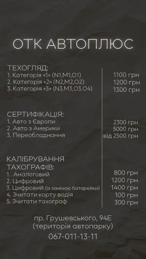 Фото компанії Авто плюс