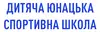 Логотип компанії Спортивна школа