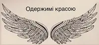Фото компанії Одержимі красою