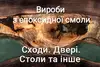 Логотип компанії Вироби з епоксидної смоли