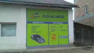 Фото компанії VVT "Service Gas"