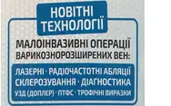 Фото компанії Судинний хірург, флеболог "MEDIVAZ"