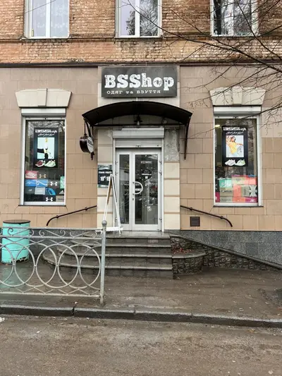 Фото компанії BSShop