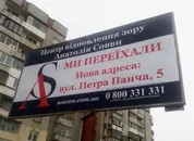 Фото компанії Центр відновлення зору Анатолія Совви