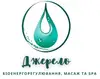 Логотип компанії Джерело біо-енерго регулювання та масаж