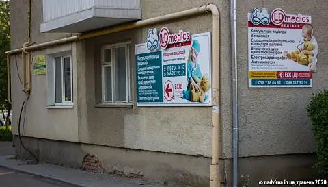Фото компанії Медичний центр "LD medics"