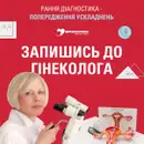Фото компанії Медичний центр "Базисмед"