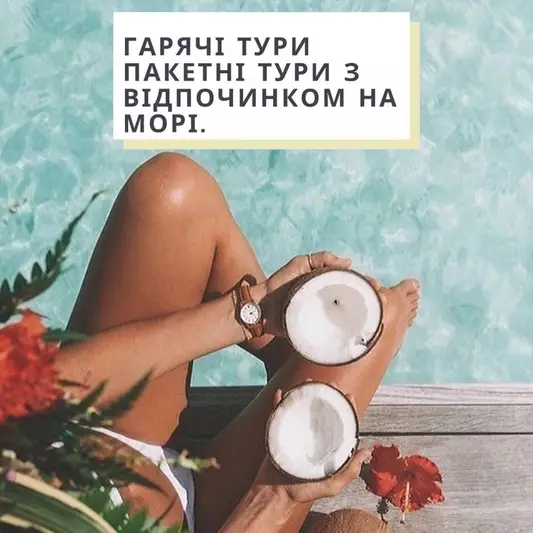 Фото компанії Туристична агенція "4 Сезони"