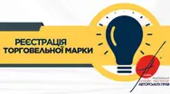 Фото компанії Торгова марка