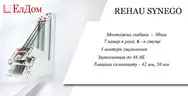 Фото компанії ЕлДом