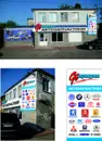 Фото компанії Фортуна