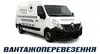 Логотип компанії Вантажоперевезення
