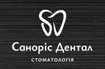 Фото компанії Стоматологія "Саноріс Дентал"
