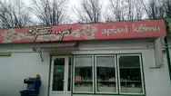Фото компанії Гуртівня "Гран Прі"
