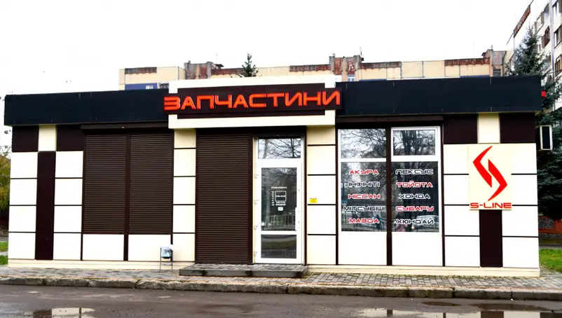 Фото компанії Компанія "S-Line"