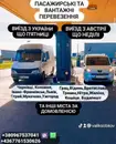 Фото компанії Sob Trans