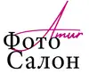 Логотип компанії Фотосалон "Amur"
