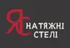 Логотип компанії Натяжні стелі