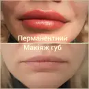Фото компанії Майстер перманентного макіяжу та манікюру