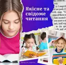 Фото компанії Освітньо-тренінговий центр "Крок до успіху"
