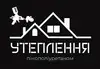 Логотип компанії Утеплення Пінополіуретаном
