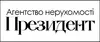 Логотип компанії Агентство нерухомості "ПРЕЗИДЕНТ"