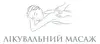 Логотип компанії Послуги лікувального масажу