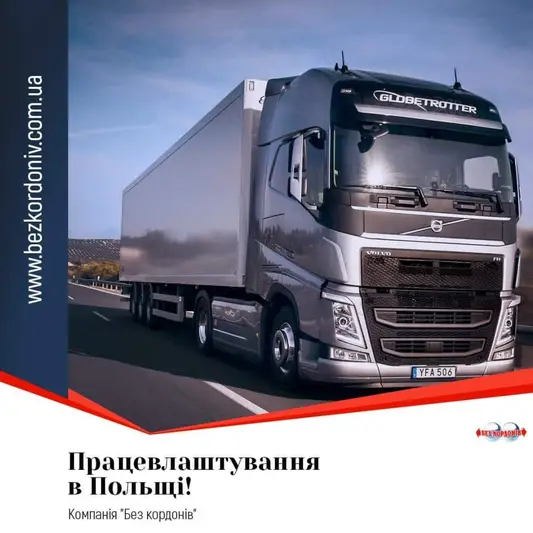 Фото компанії Express International