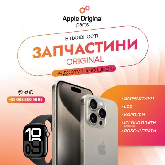 Фото компанії Apple Original parts