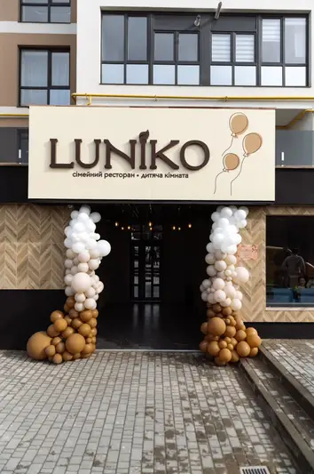 Фото компанії Сімейний ресторан "Luniko"