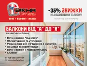 Фото компанії Салон "Вікна С-Стиль"