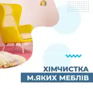 Фото компанії Enot clean