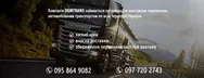 Фото компанії Demtrans