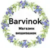 Логотип компанії Barvinok_khm