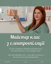 Фото компанії Anet.epil